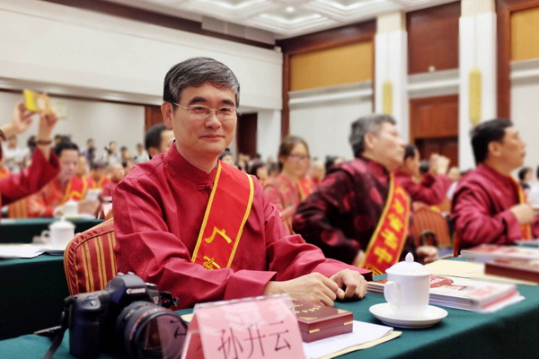 孫升云教授.jpg