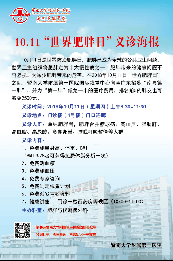 微信圖片_20180929172110.png