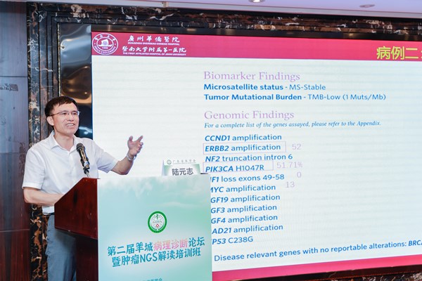 陸元志授課.jpg