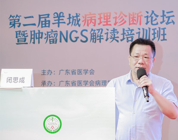閉書記致辭.jpg